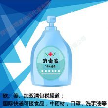 食品添加劑出口 顆粒粉末產品國際快遞運輸與消毒服務全解析