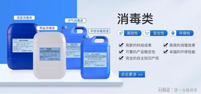成都新喬優 深耕十余載，鑄就食品行業清洗消毒外包服務的專業典范