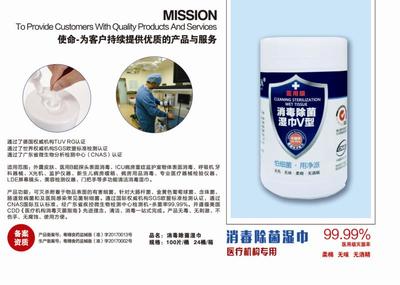 醫用物表消毒與兒童安全濕巾選購指南 聚焦V型消毒濕巾與凈派戶外系列