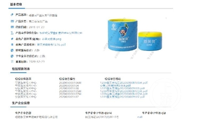 福建“大頭娃娃”之謎 檢測合格的消毒產品為何暗藏激素超標危機？